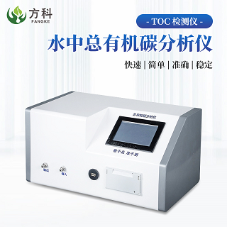 黄瓜视频下载污总有机碳分析仪误差小